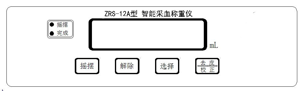 采血稱_醫(yī)用采血稱_血液電子稱_電子采血稱價格及使用說明(圖5) 采血稱